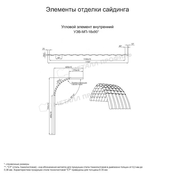 Угловой элемент внутренний УЭВ-МП-18х90° (PURMAN-20-8017-0.5) по стоимости 25385 тнг., заказать в Алматы.