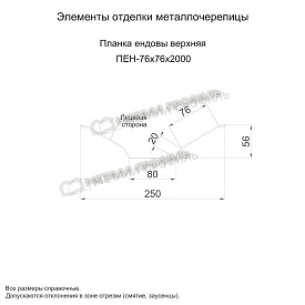 Планка ендовы верхняя 76х76х2000 (ECOSTEEL_T-01-ЗолотойДуб-0.5)